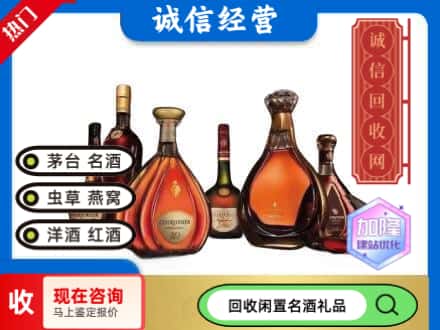 霸州市回收知名洋酒