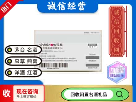 霸州市回收银泰购物卡