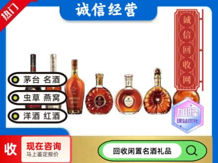 霸州市回收三大洋酒