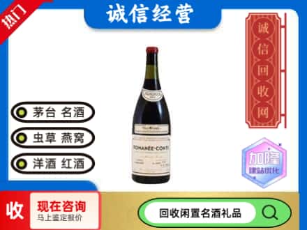 霸州市回收红酒